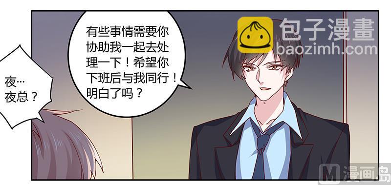 首席的萌妻韩漫全集-第50话 你想从我这里得到什么无删减无遮挡章节图片 