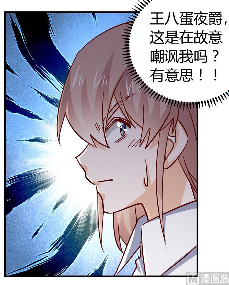 首席的萌妻韩漫全集-第51话 蹭饭还这么理直气壮无删减无遮挡章节图片 
