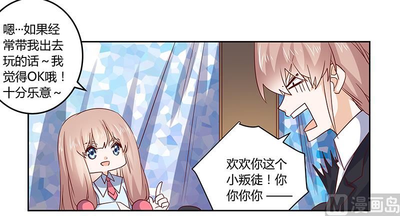 首席的萌妻韩漫全集-第51话 蹭饭还这么理直气壮无删减无遮挡章节图片 