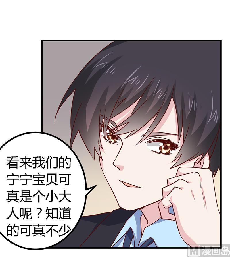 首席的萌妻韩漫全集-第51话 蹭饭还这么理直气壮无删减无遮挡章节图片 