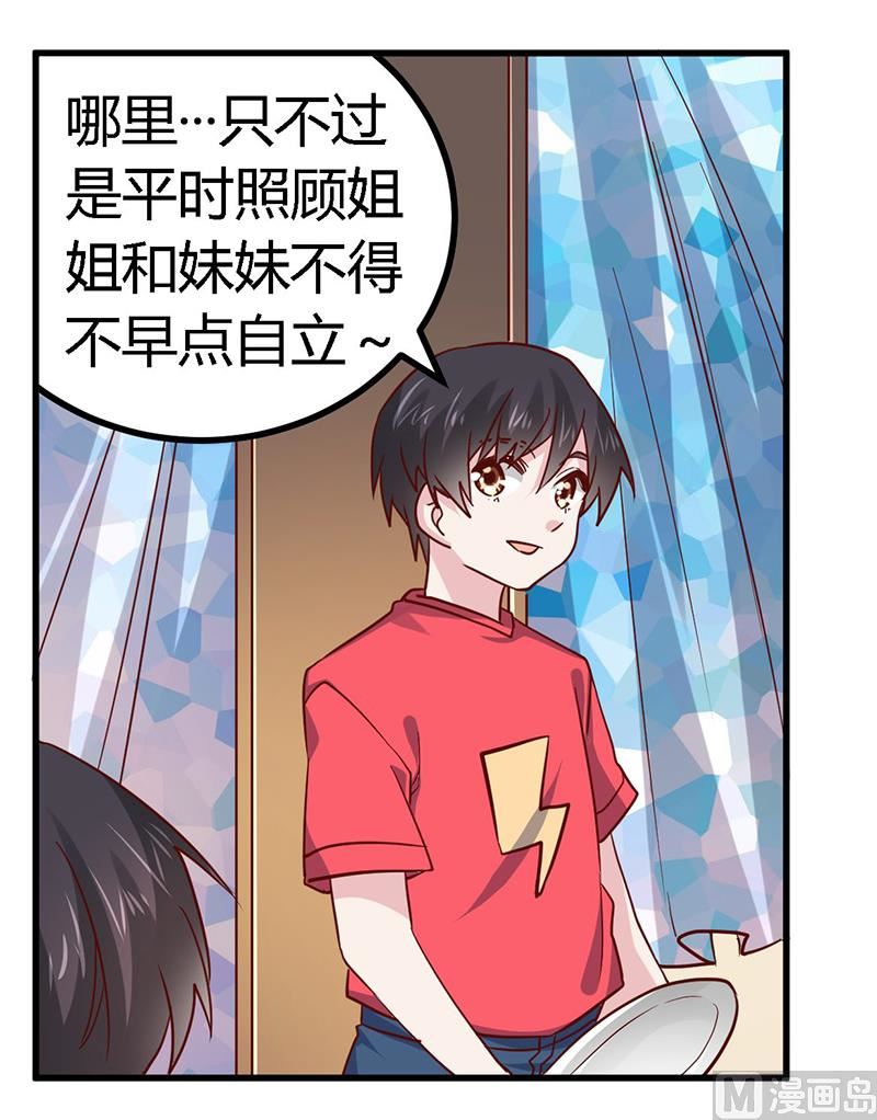 首席的萌妻韩漫全集-第51话 蹭饭还这么理直气壮无删减无遮挡章节图片 