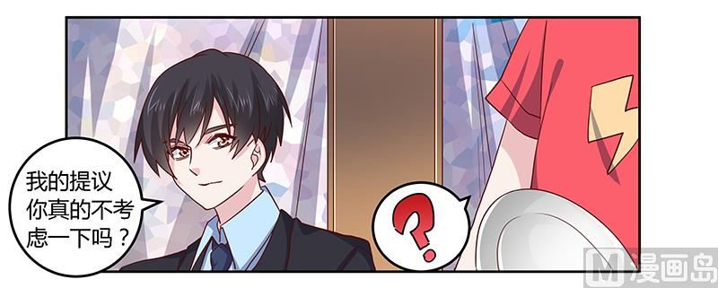 首席的萌妻韩漫全集-第51话 蹭饭还这么理直气壮无删减无遮挡章节图片 