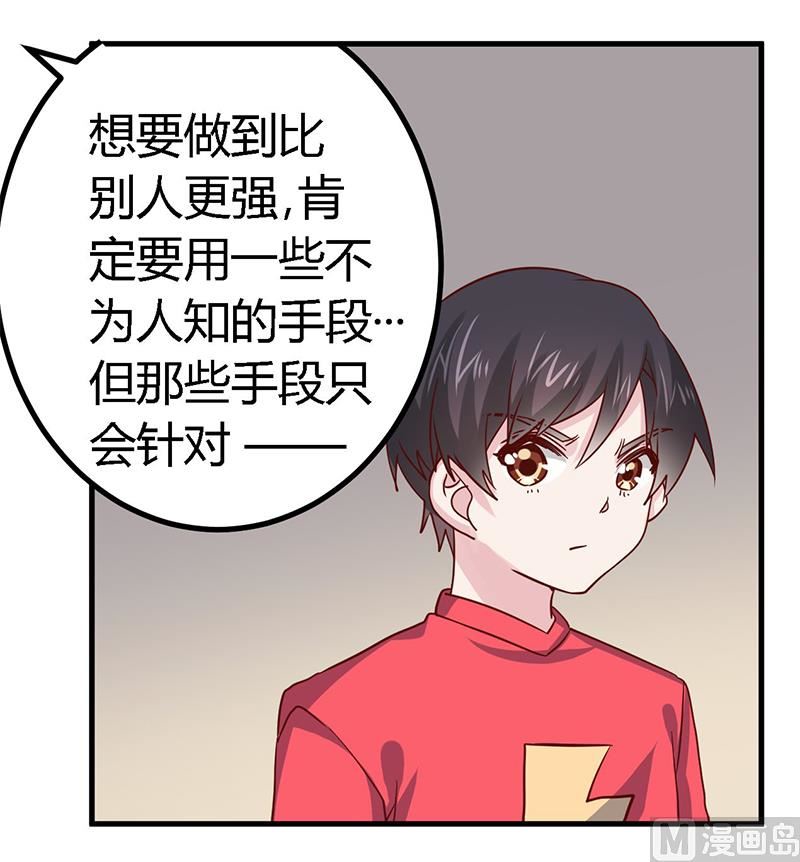 首席的萌妻韩漫全集-第51话 蹭饭还这么理直气壮无删减无遮挡章节图片 