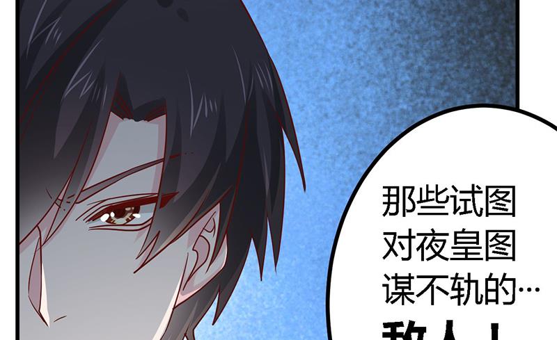 首席的萌妻韩漫全集-第51话 蹭饭还这么理直气壮无删减无遮挡章节图片 