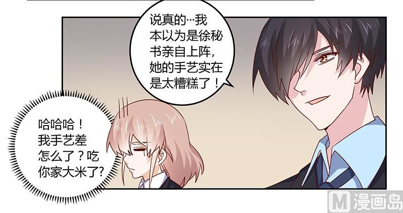 首席的萌妻韩漫全集-第51话 蹭饭还这么理直气壮无删减无遮挡章节图片 