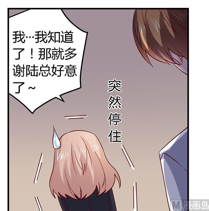 首席的萌妻韩漫全集-第52话 失散多年的未婚妻？！无删减无遮挡章节图片 