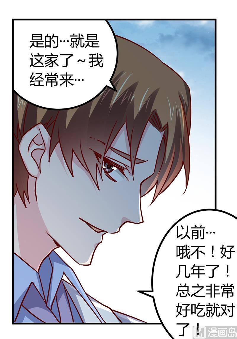 首席的萌妻韩漫全集-第52话 失散多年的未婚妻？！无删减无遮挡章节图片 