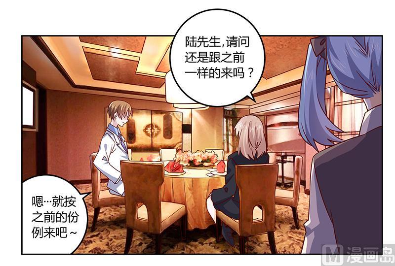 首席的萌妻韩漫全集-第52话 失散多年的未婚妻？！无删减无遮挡章节图片 