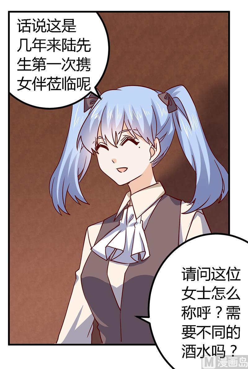 首席的萌妻韩漫全集-第52话 失散多年的未婚妻？！无删减无遮挡章节图片 