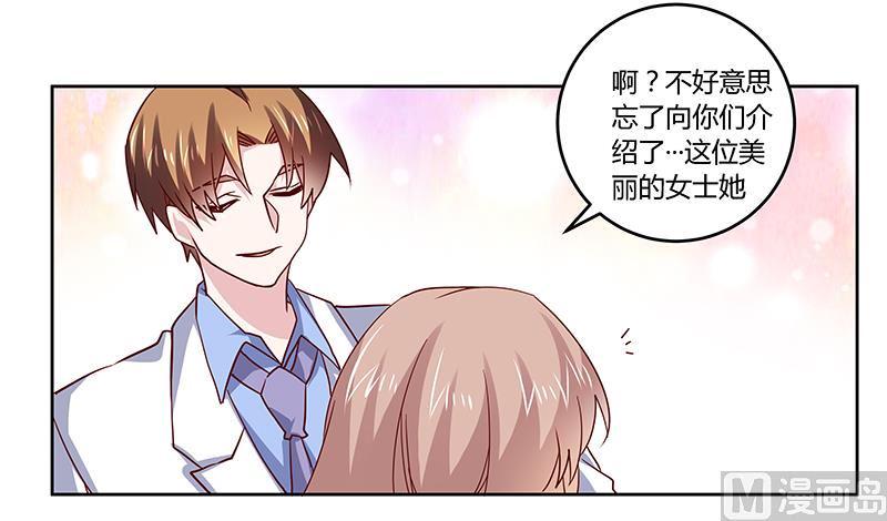 首席的萌妻韩漫全集-第52话 失散多年的未婚妻？！无删减无遮挡章节图片 