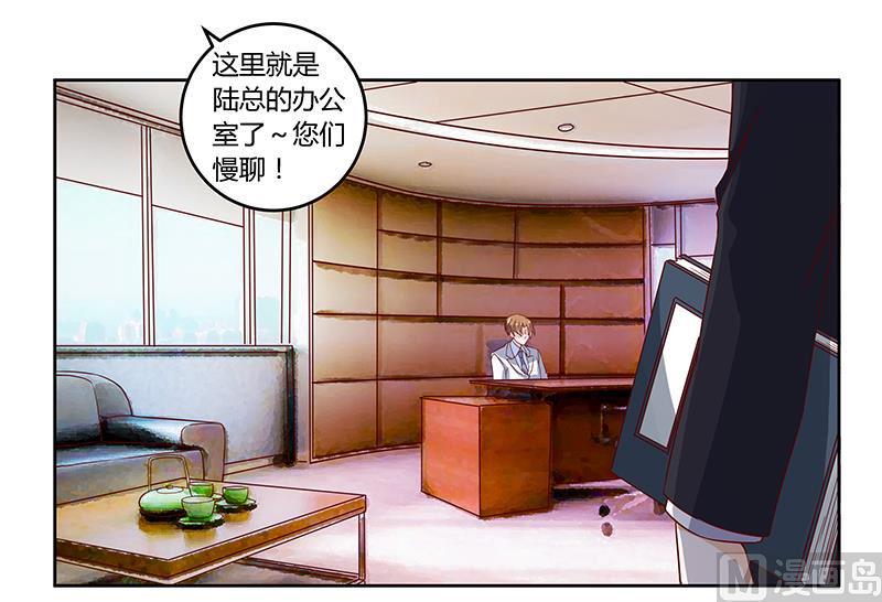 首席的萌妻韩漫全集-第52话 失散多年的未婚妻？！无删减无遮挡章节图片 