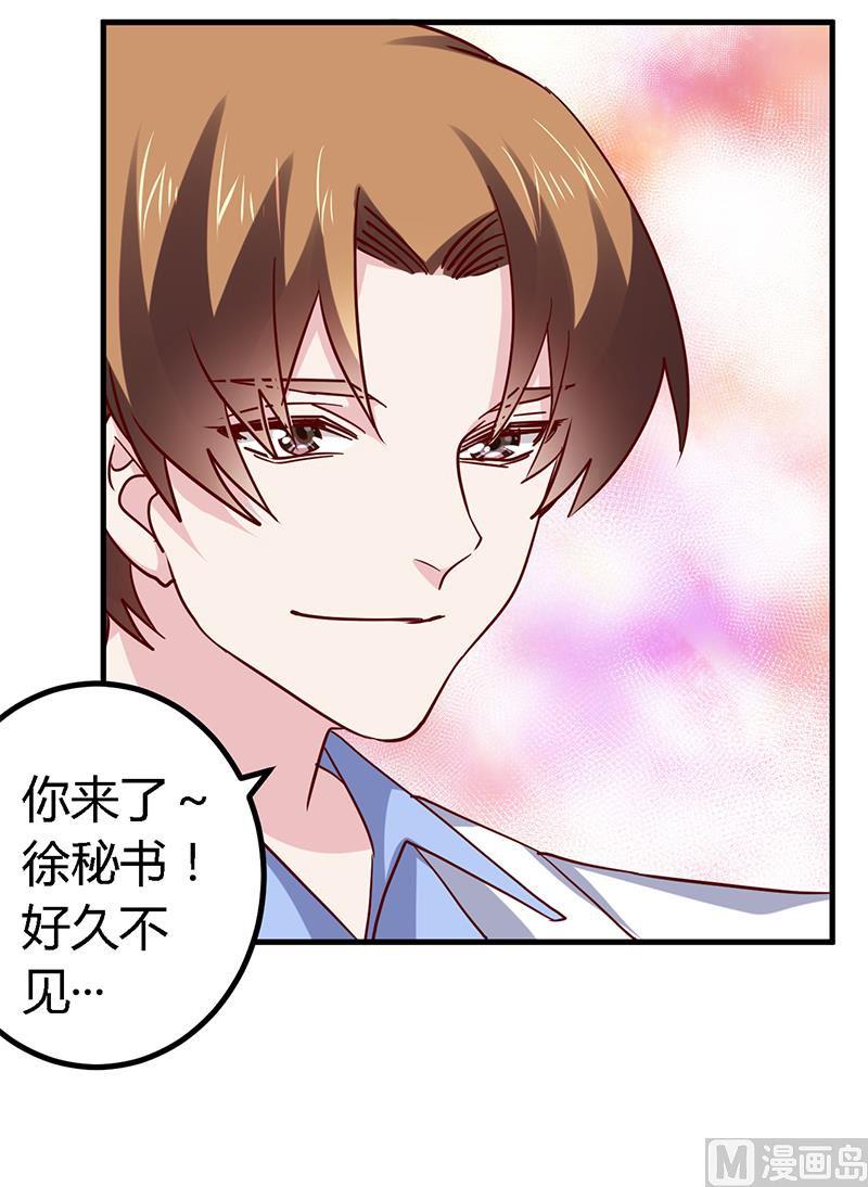 首席的萌妻韩漫全集-第52话 失散多年的未婚妻？！无删减无遮挡章节图片 