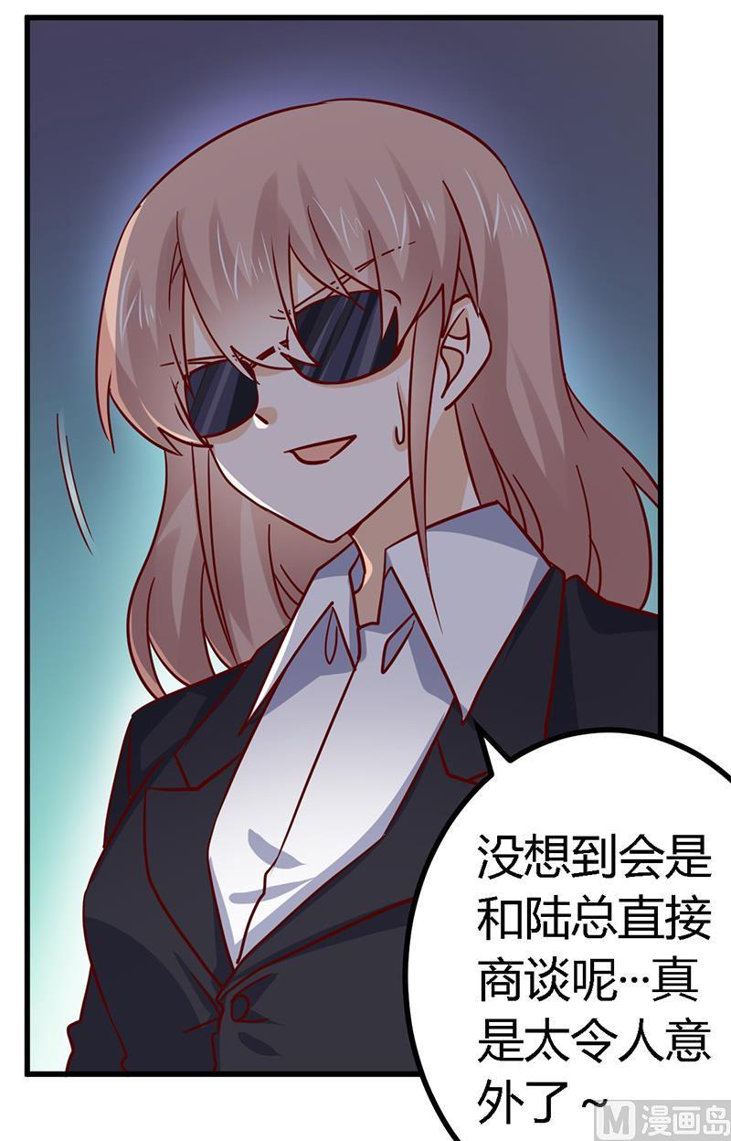 首席的萌妻韩漫全集-第52话 失散多年的未婚妻？！无删减无遮挡章节图片 