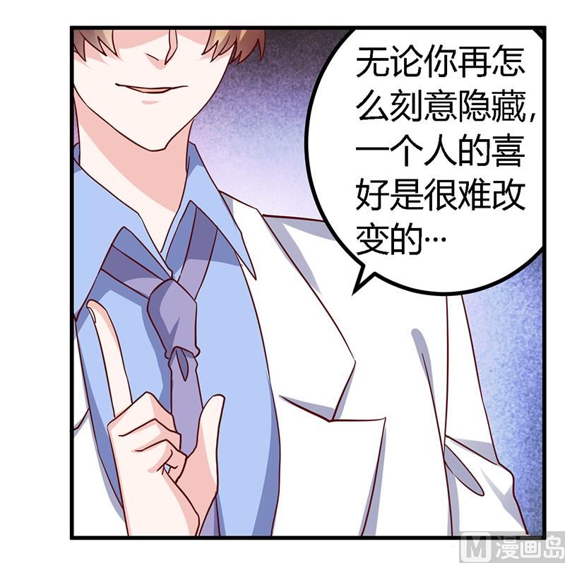 首席的萌妻韩漫全集-第53话 你终究是回来了无删减无遮挡章节图片 