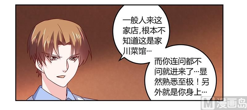 首席的萌妻韩漫全集-第53话 你终究是回来了无删减无遮挡章节图片 