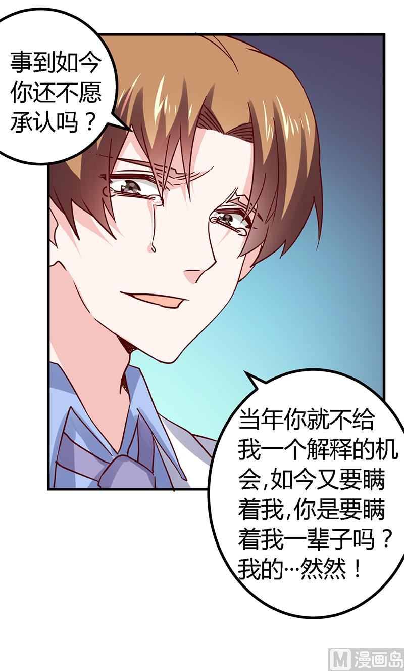 首席的萌妻韩漫全集-第53话 你终究是回来了无删减无遮挡章节图片 