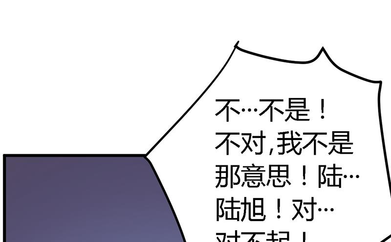 首席的萌妻韩漫全集-第53话 你终究是回来了无删减无遮挡章节图片 