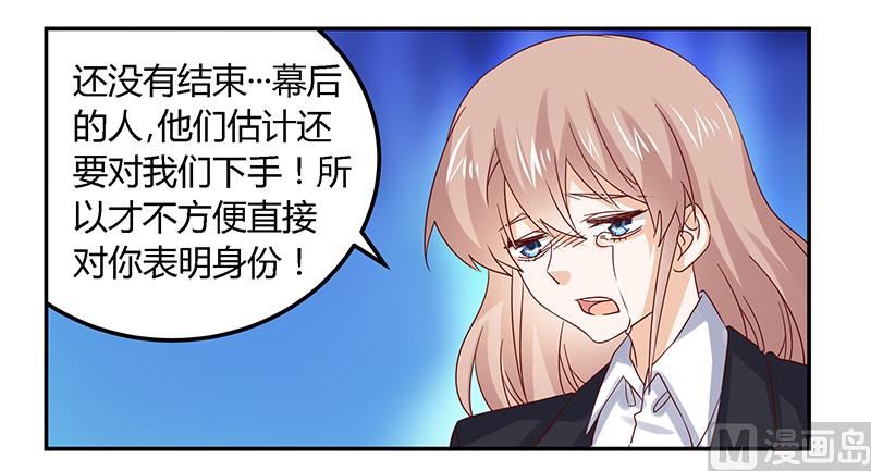 首席的萌妻韩漫全集-第53话 你终究是回来了无删减无遮挡章节图片 