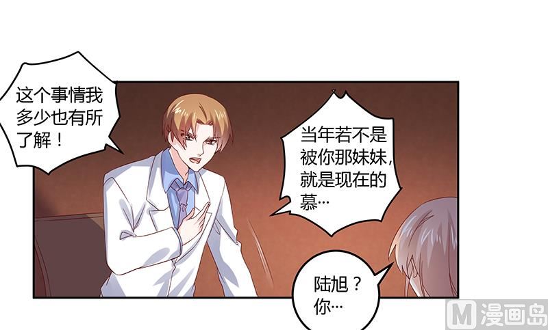 首席的萌妻韩漫全集-第53话 你终究是回来了无删减无遮挡章节图片 