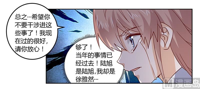 首席的萌妻韩漫全集-第53话 你终究是回来了无删减无遮挡章节图片 