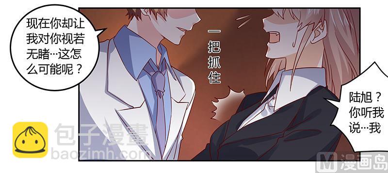 首席的萌妻韩漫全集-第53话 你终究是回来了无删减无遮挡章节图片 