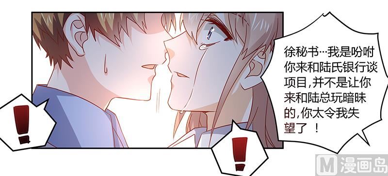 首席的萌妻韩漫全集-第53话 你终究是回来了无删减无遮挡章节图片 