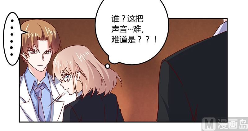 首席的萌妻韩漫全集-第53话 你终究是回来了无删减无遮挡章节图片 