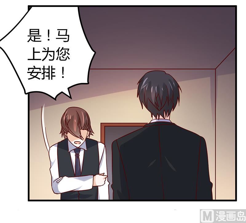 首席的萌妻韩漫全集-第53话 你终究是回来了无删减无遮挡章节图片 
