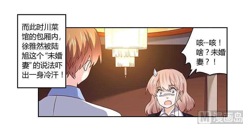首席的萌妻韩漫全集-第53话 你终究是回来了无删减无遮挡章节图片 