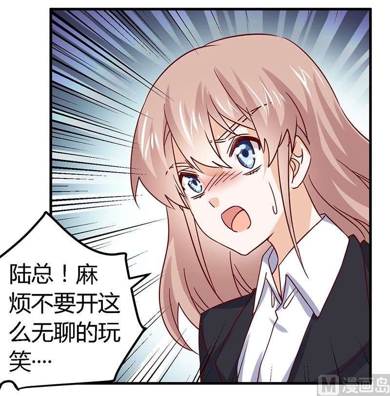 首席的萌妻韩漫全集-第53话 你终究是回来了无删减无遮挡章节图片 