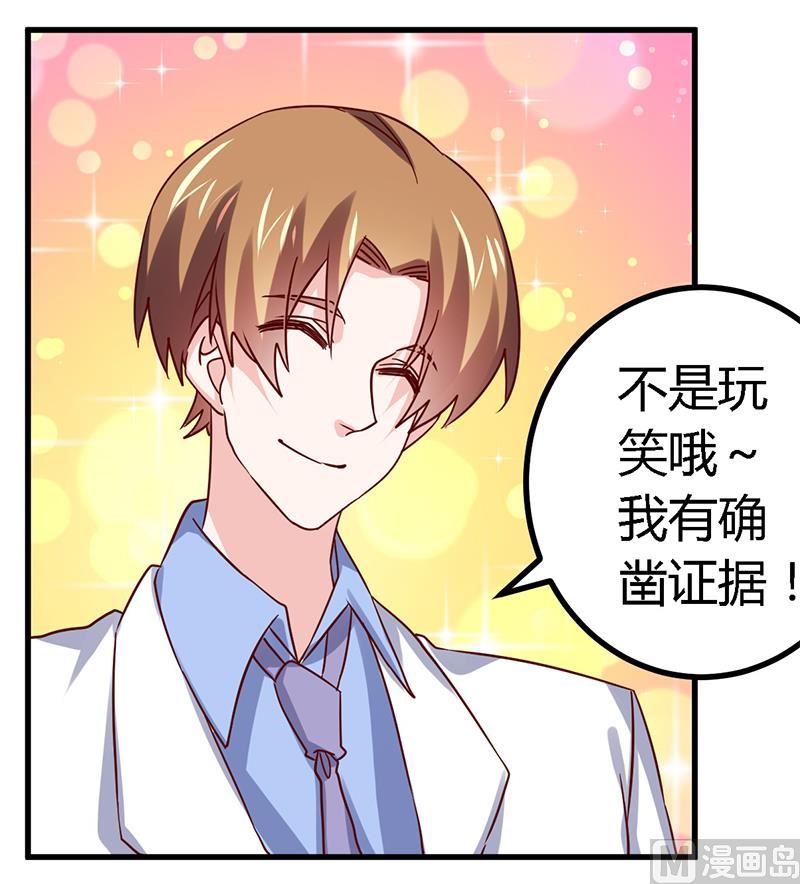 首席的萌妻韩漫全集-第53话 你终究是回来了无删减无遮挡章节图片 