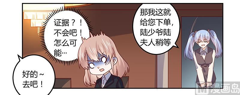 首席的萌妻韩漫全集-第53话 你终究是回来了无删减无遮挡章节图片 