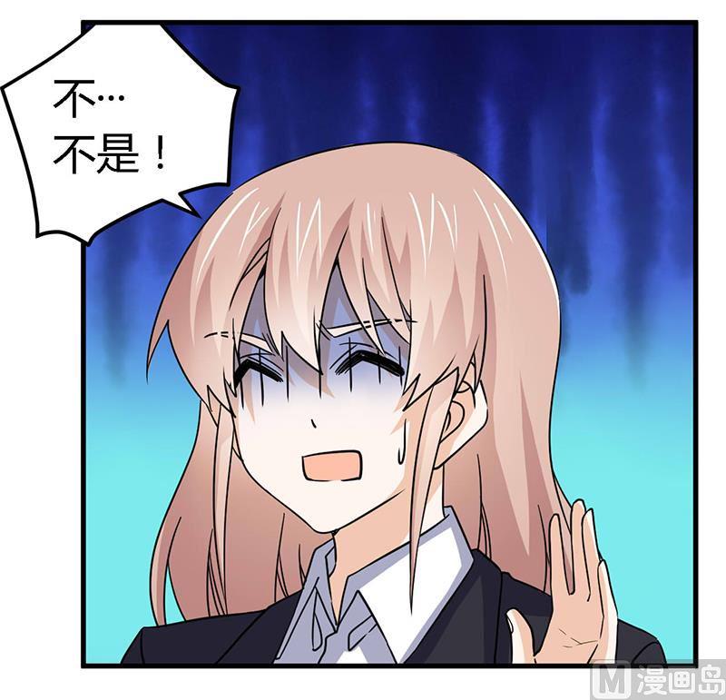 首席的萌妻韩漫全集-第54话 场面一度及其尴尬无删减无遮挡章节图片 