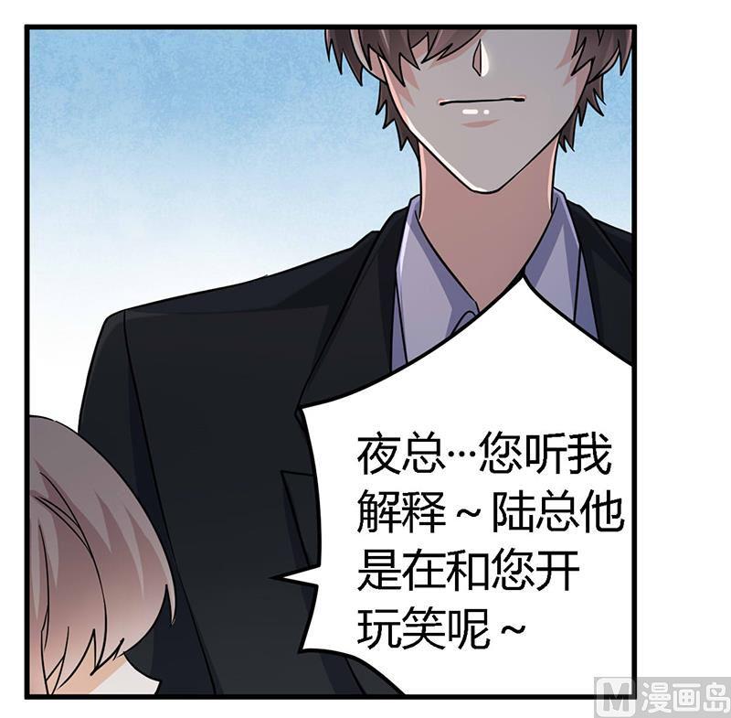 首席的萌妻韩漫全集-第54话 场面一度及其尴尬无删减无遮挡章节图片 