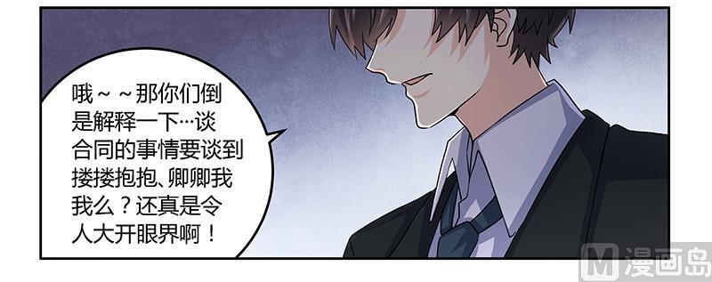 首席的萌妻韩漫全集-第54话 场面一度及其尴尬无删减无遮挡章节图片 