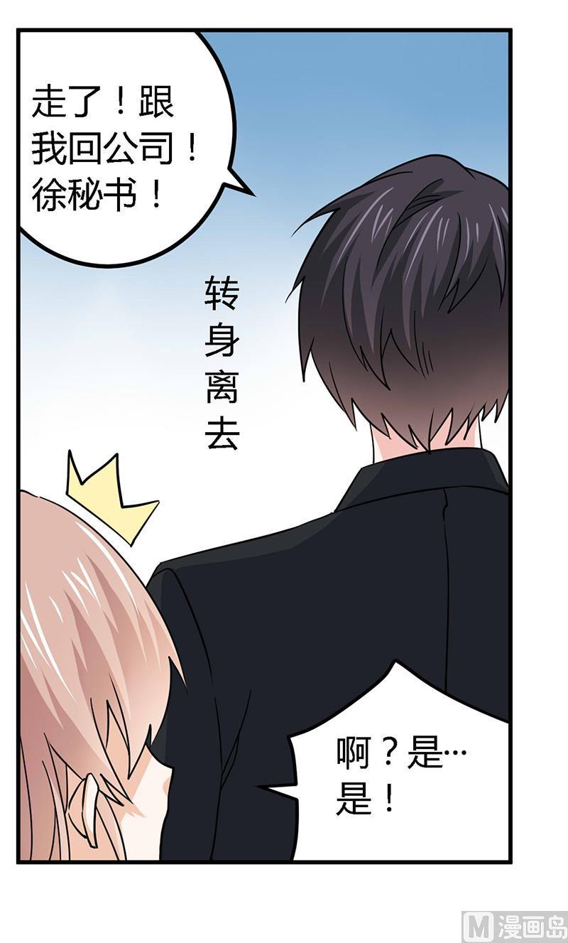 首席的萌妻韩漫全集-第54话 场面一度及其尴尬无删减无遮挡章节图片 