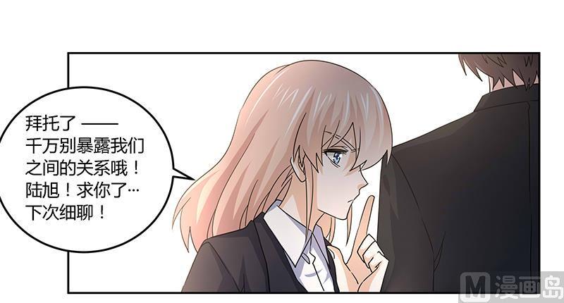 首席的萌妻韩漫全集-第54话 场面一度及其尴尬无删减无遮挡章节图片 
