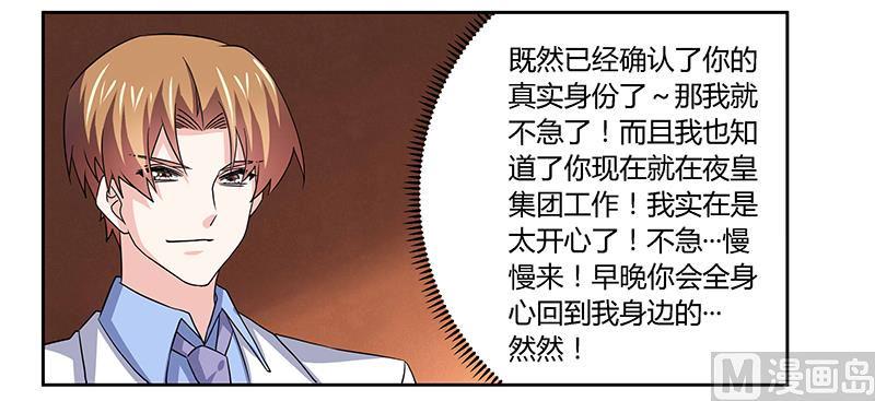 首席的萌妻韩漫全集-第54话 场面一度及其尴尬无删减无遮挡章节图片 