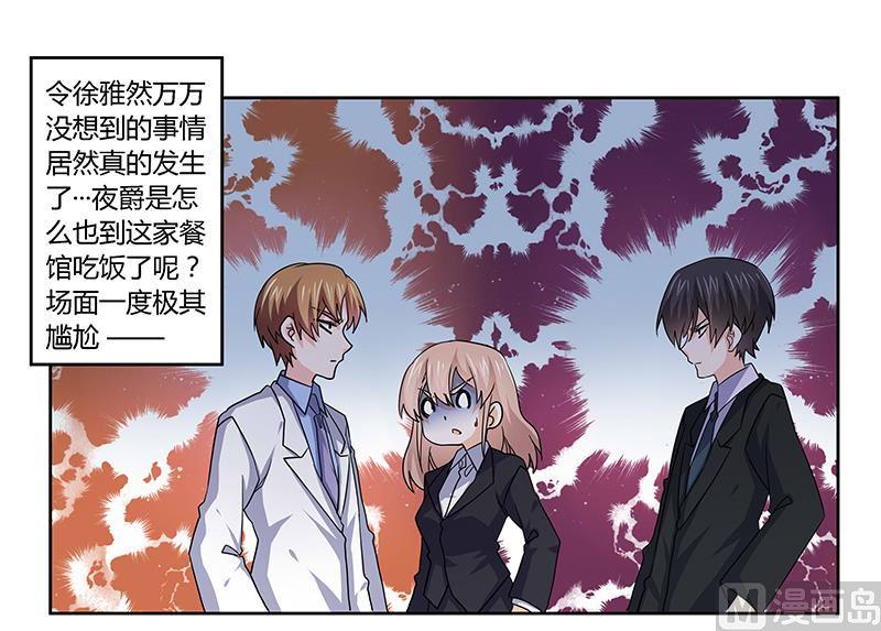 首席的萌妻韩漫全集-第54话 场面一度及其尴尬无删减无遮挡章节图片 