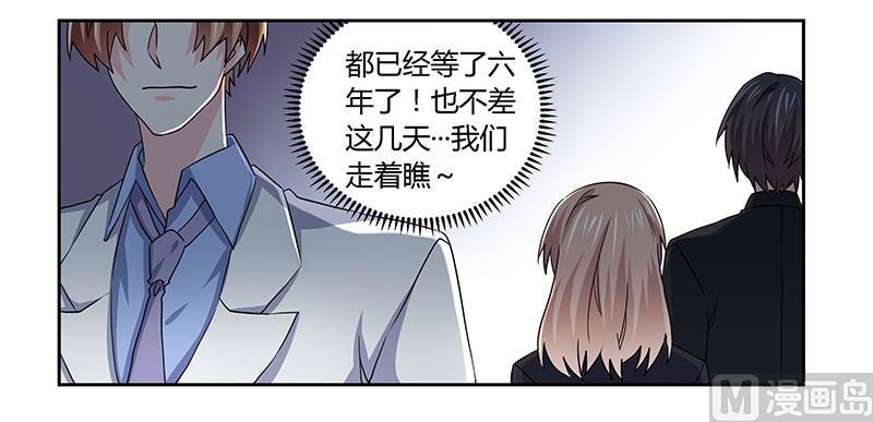 首席的萌妻韩漫全集-第54话 场面一度及其尴尬无删减无遮挡章节图片 