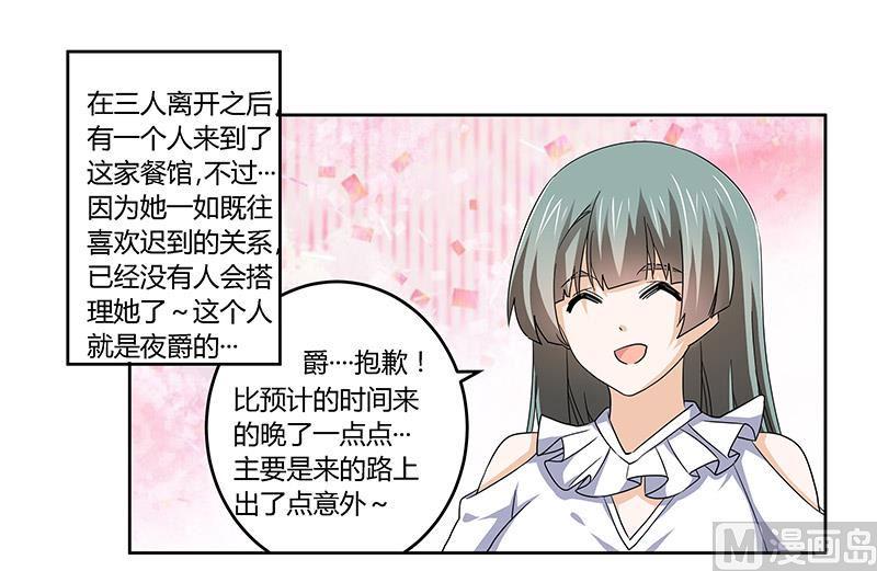 首席的萌妻韩漫全集-第54话 场面一度及其尴尬无删减无遮挡章节图片 
