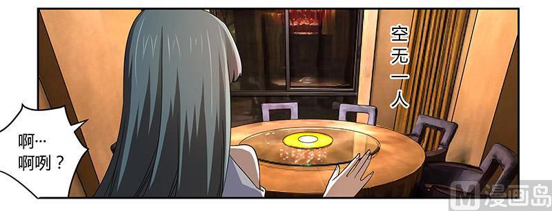 首席的萌妻韩漫全集-第54话 场面一度及其尴尬无删减无遮挡章节图片 