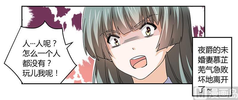 首席的萌妻韩漫全集-第54话 场面一度及其尴尬无删减无遮挡章节图片 