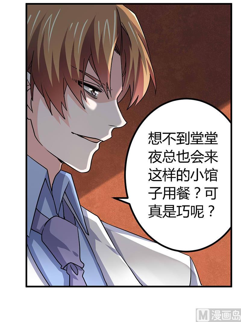 首席的萌妻韩漫全集-第54话 场面一度及其尴尬无删减无遮挡章节图片 
