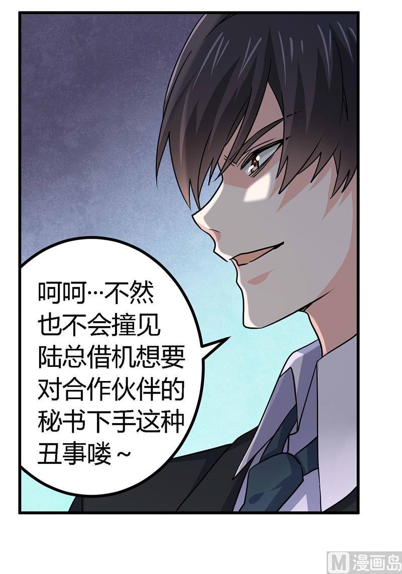 首席的萌妻韩漫全集-第54话 场面一度及其尴尬无删减无遮挡章节图片 