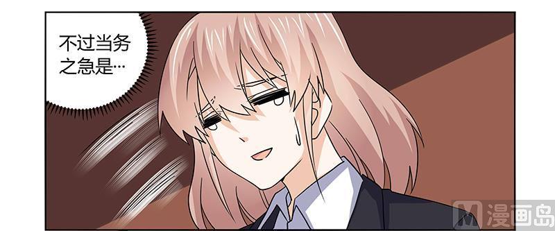 首席的萌妻韩漫全集-第54话 场面一度及其尴尬无删减无遮挡章节图片 
