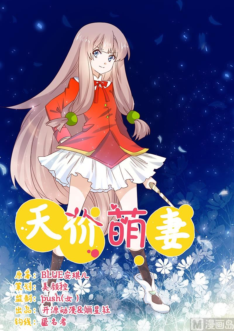 首席的萌妻韩漫全集-第55话 被跟踪了无删减无遮挡章节图片 