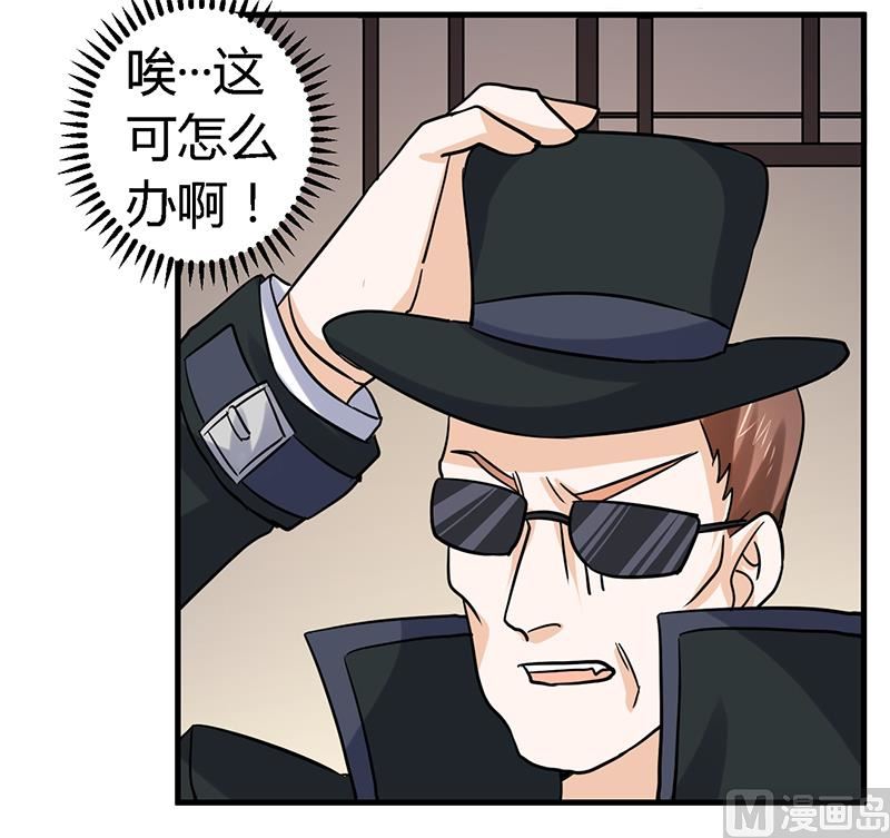首席的萌妻韩漫全集-第55话 被跟踪了无删减无遮挡章节图片 