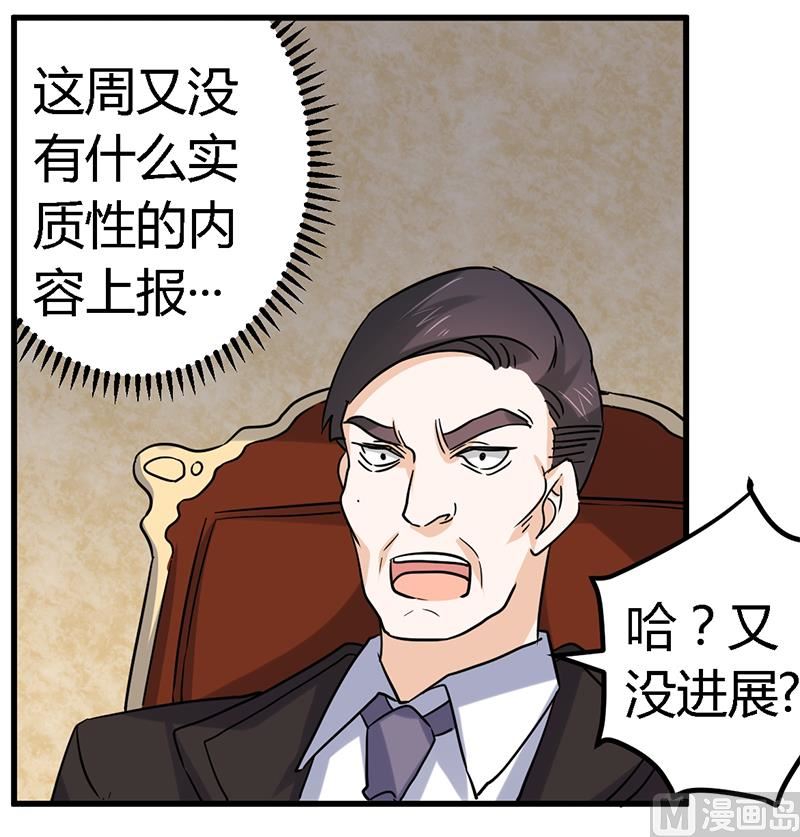 首席的萌妻韩漫全集-第55话 被跟踪了无删减无遮挡章节图片 