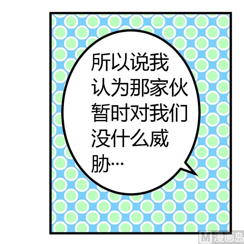 首席的萌妻韩漫全集-第55话 被跟踪了无删减无遮挡章节图片 